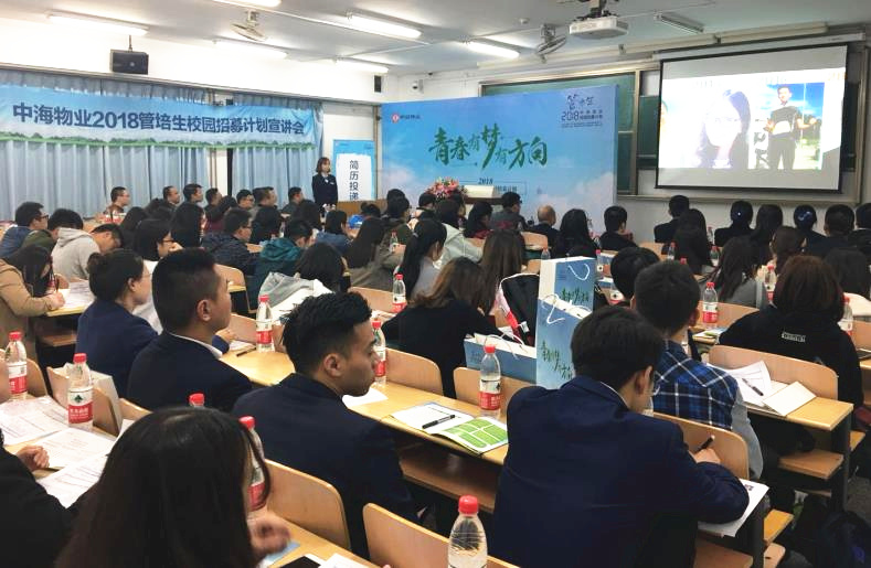 中海校园招聘_中海油哪些单位参加校园招聘(3)